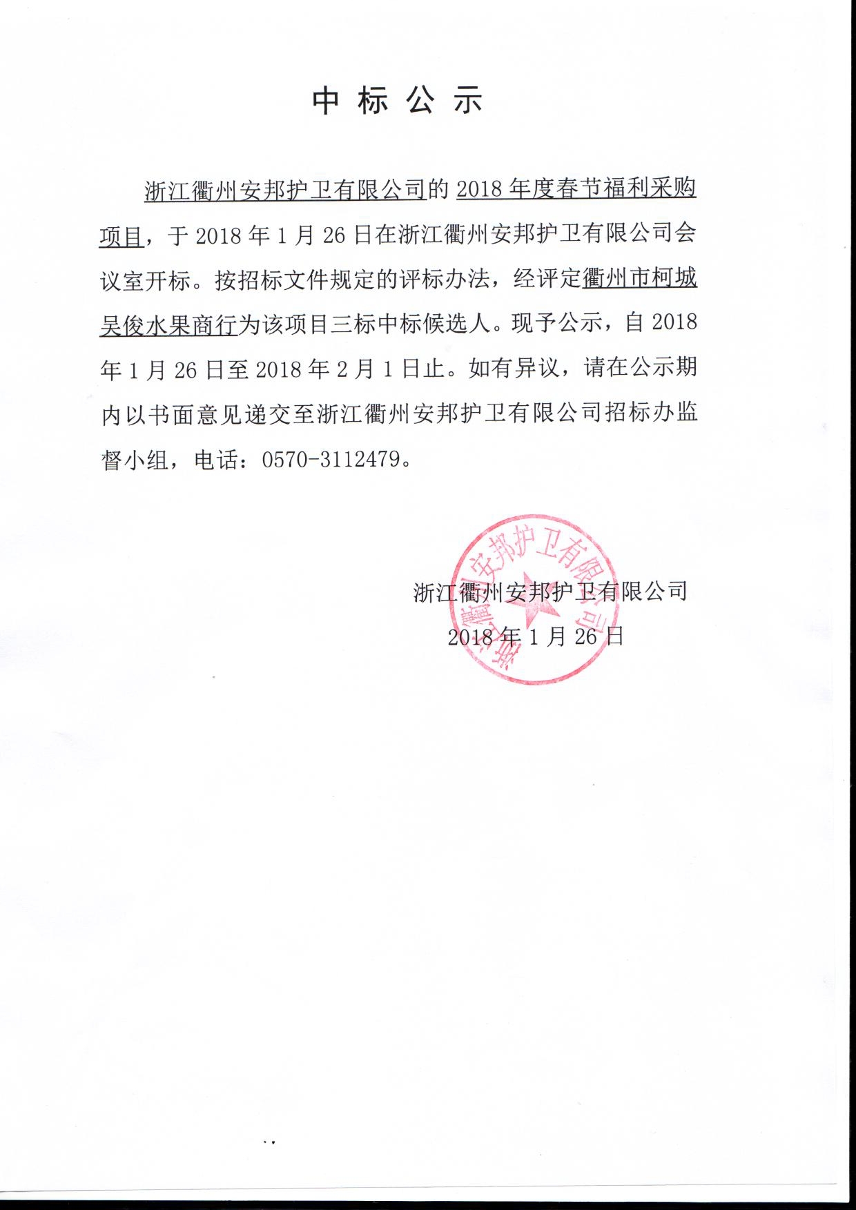 云顶国际(集团)官方网站