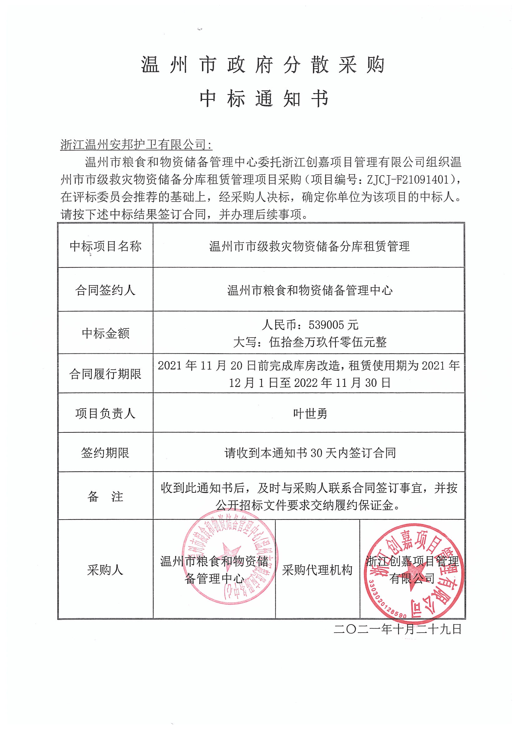 云顶国际(集团)官方网站