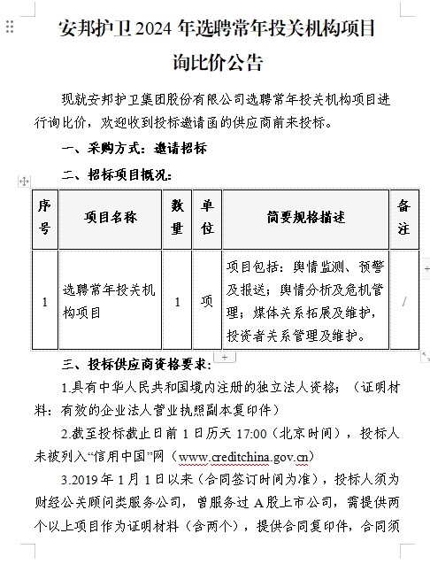 云顶国际(集团)官方网站